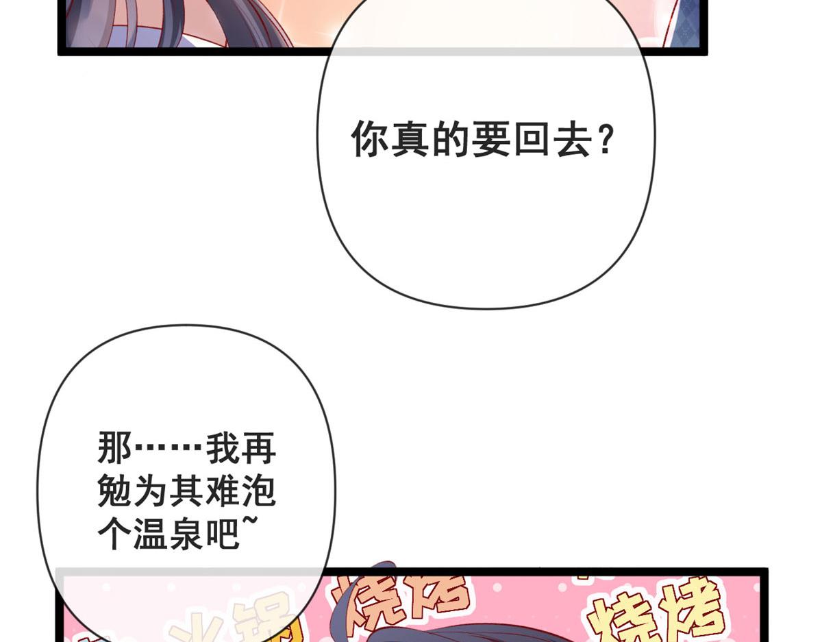 77 一起泡温泉38