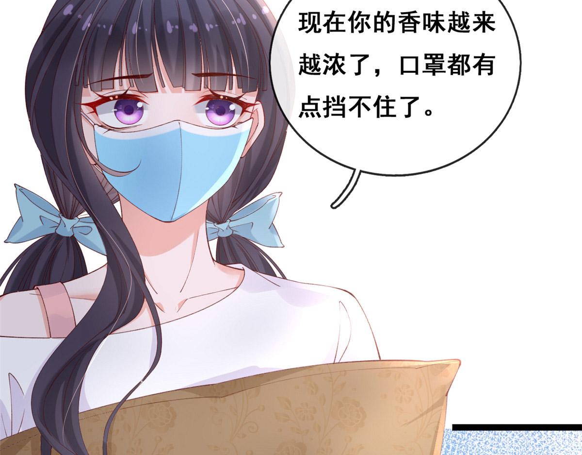 58 弥漫香味的情动46