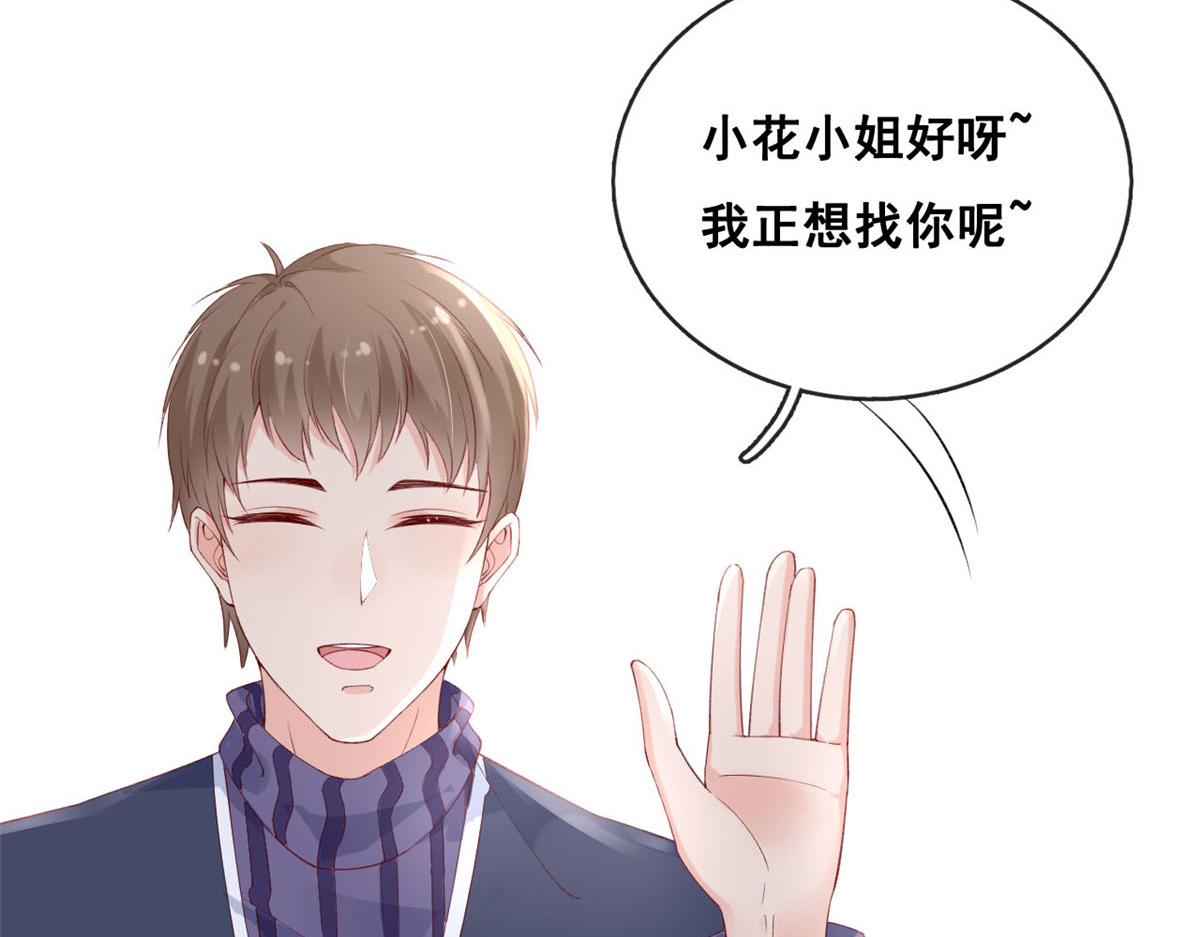 51 追求者出现38