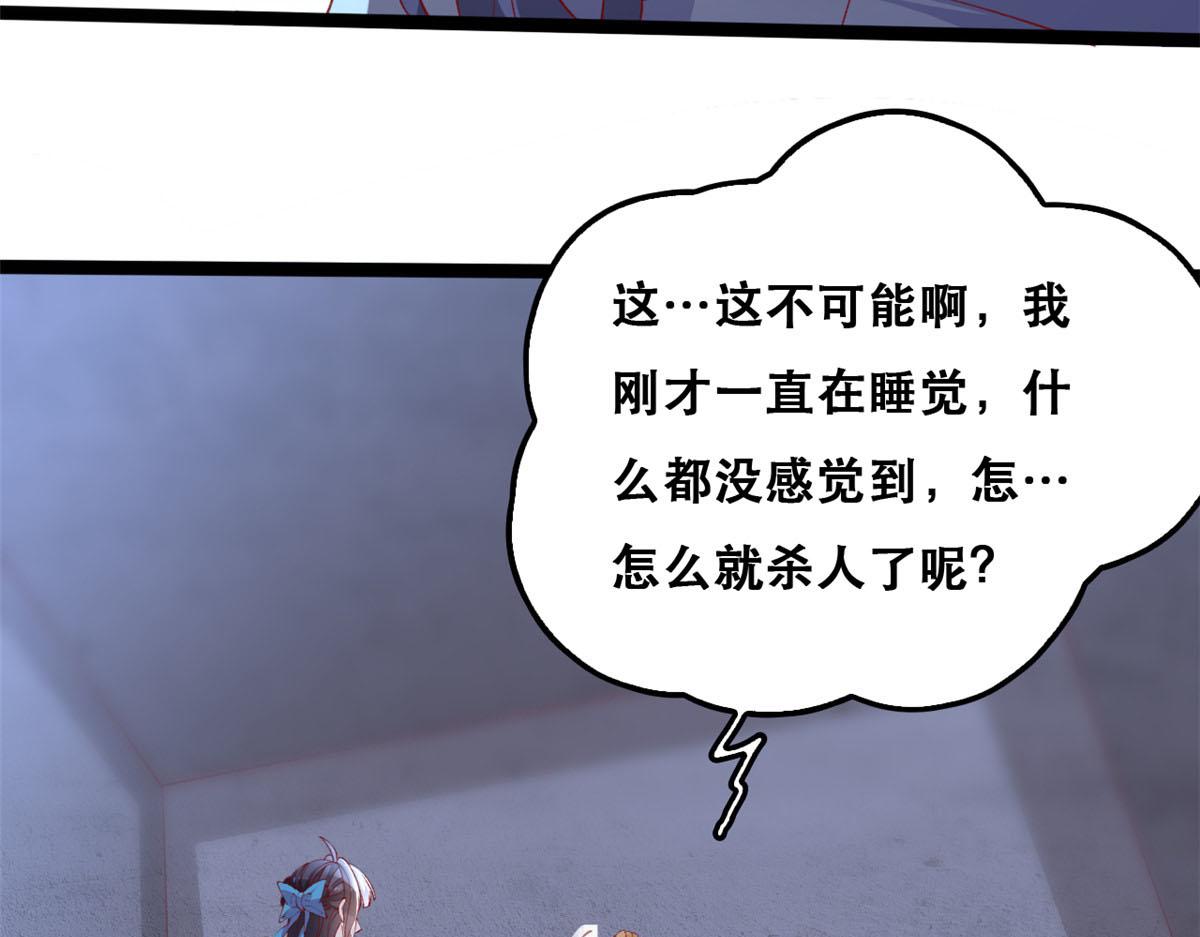 88 先杀一波NPC12