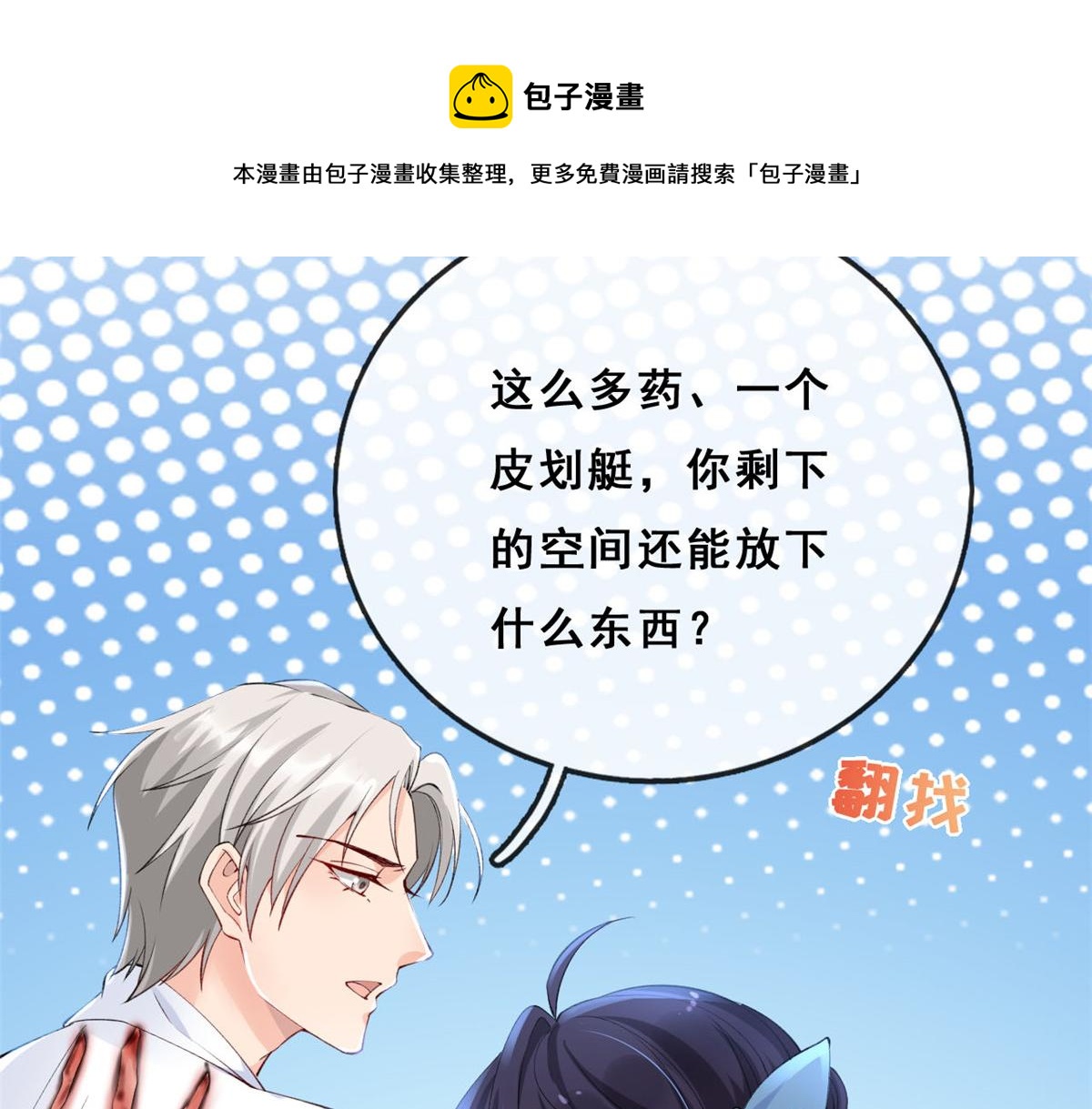 17 亲密疗伤8