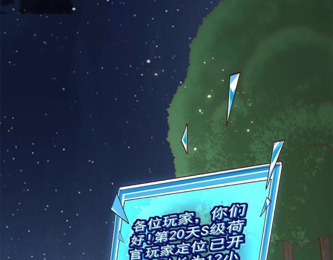 110 炸毛的大蛋21