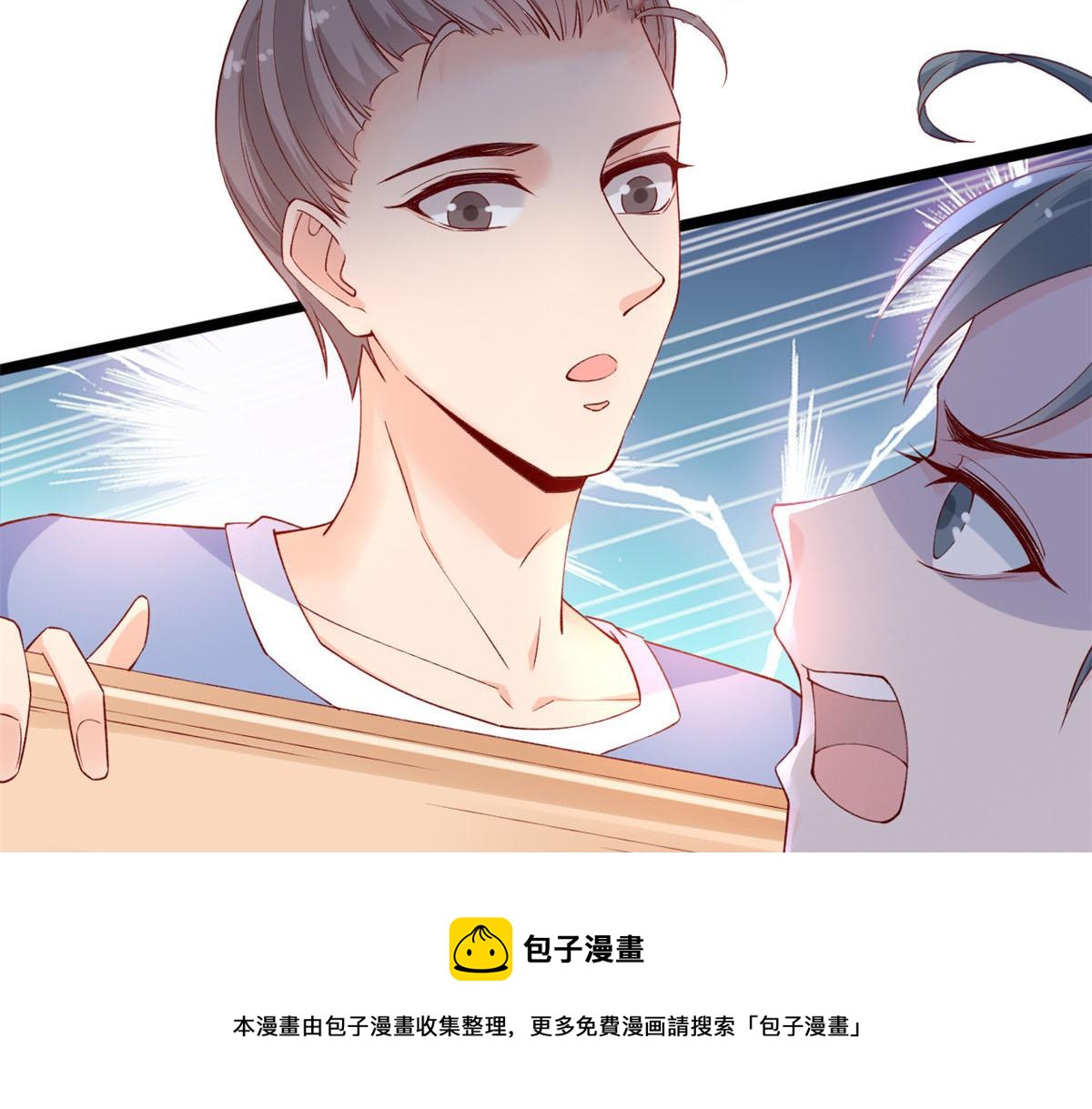 25 遇上臭流氓88