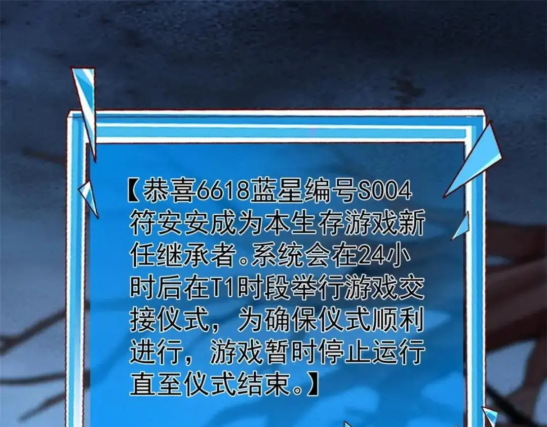 137 蓝星“东方不败”64