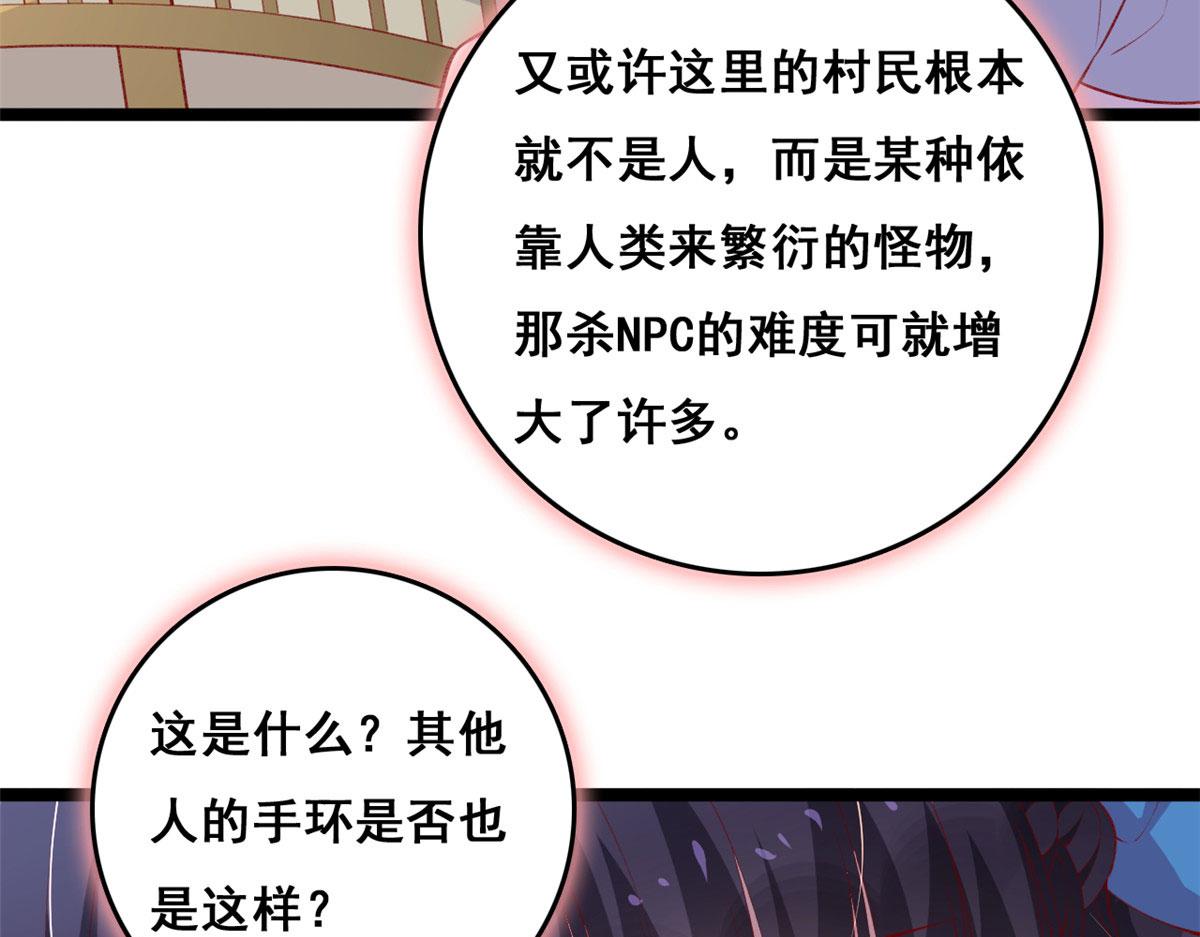 86 血腥味水井25