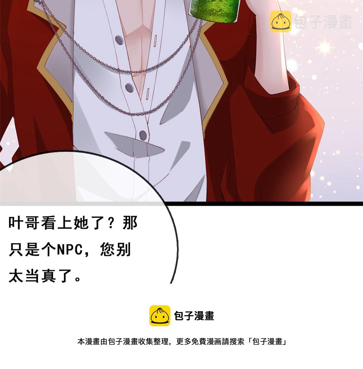 22 偶遇叶哥48