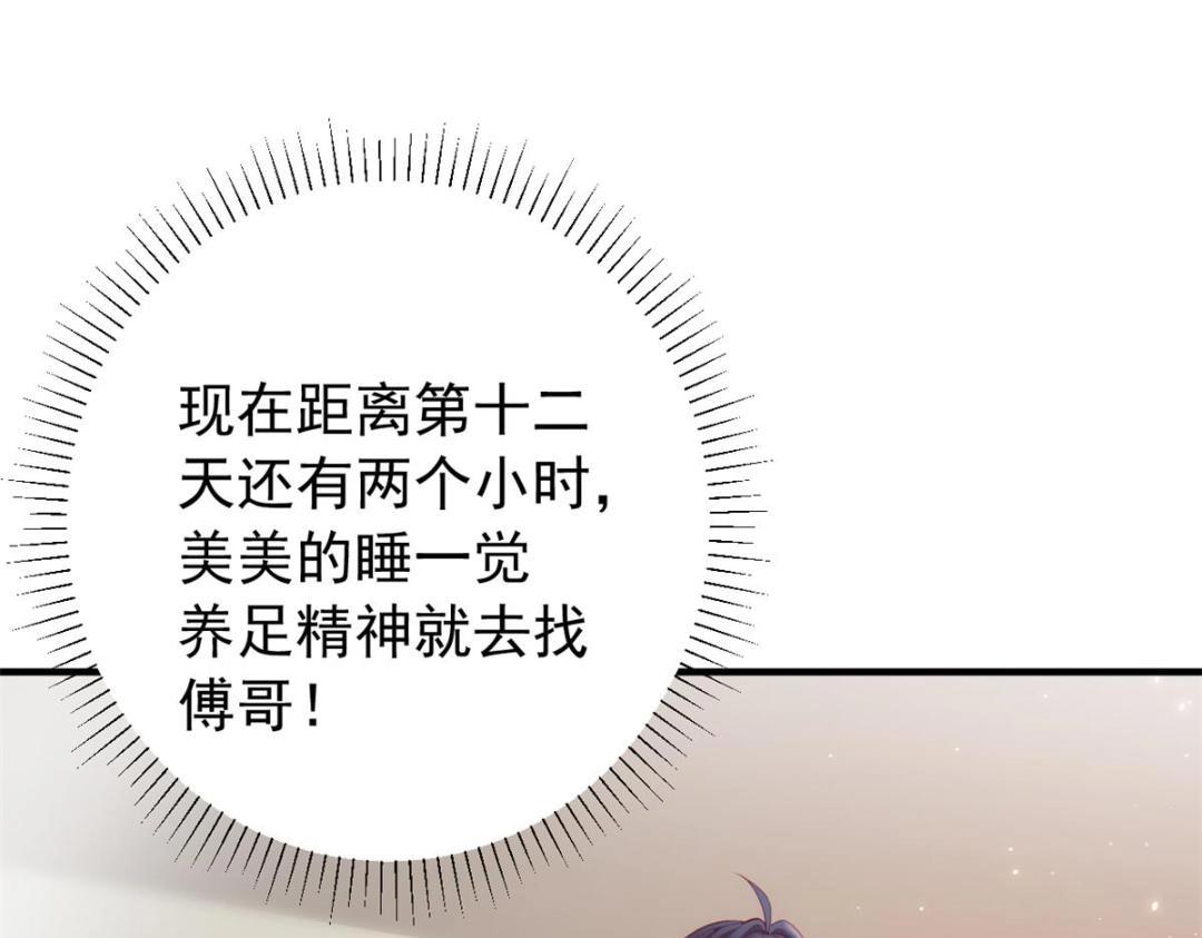 103 继续找傅哥96