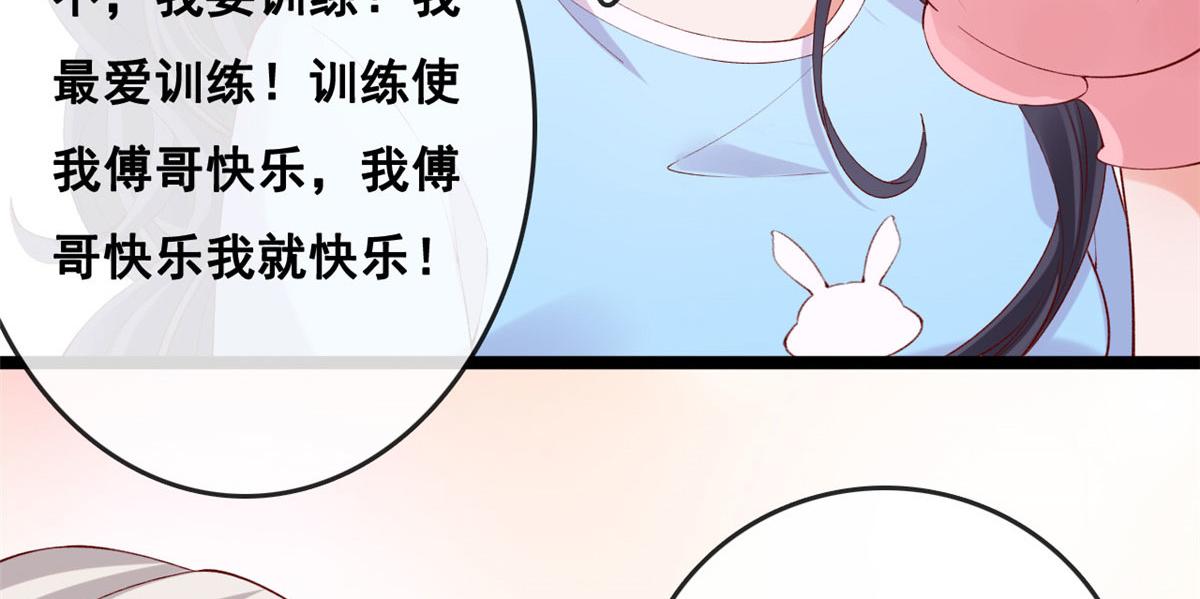 76 安安可不上当90