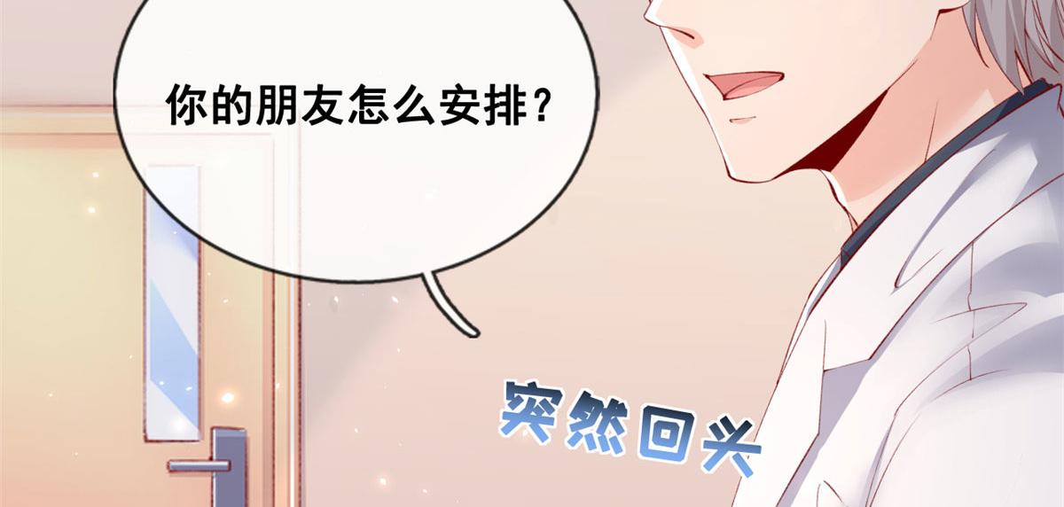 69 揍渣男-神助攻37