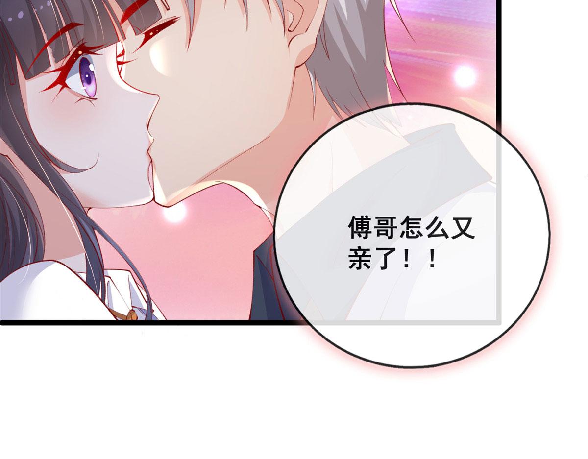 73 恋爱举高高72