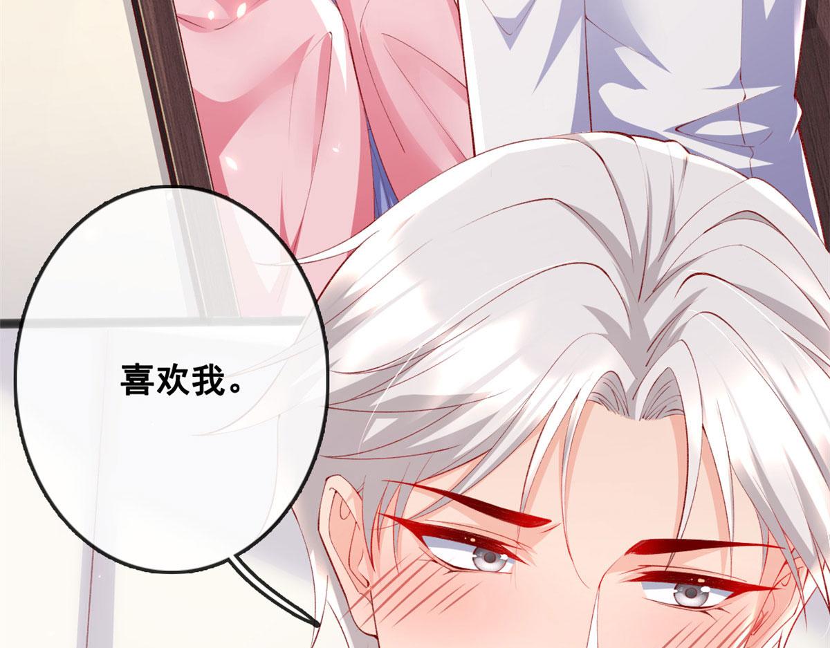73 恋爱举高高14