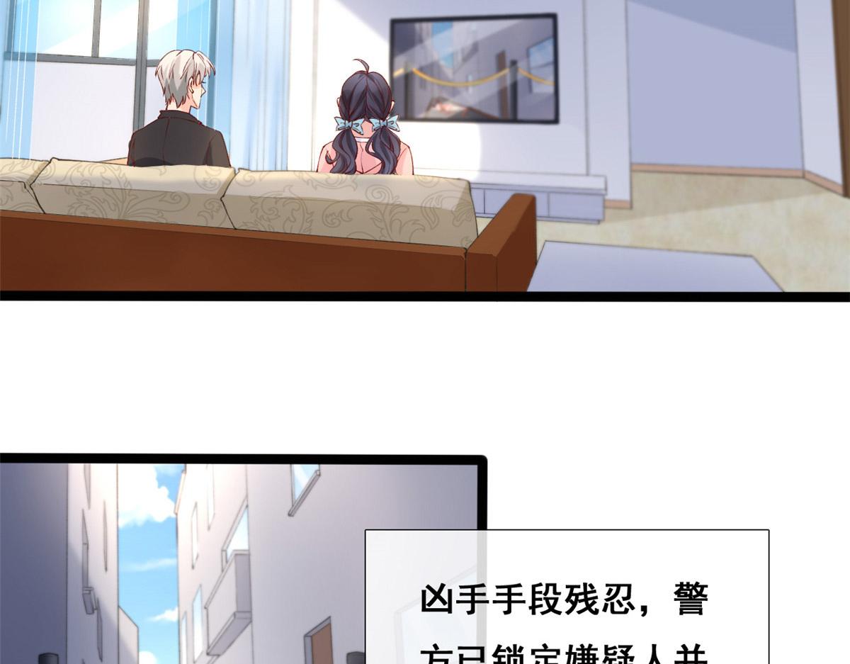 57 被爱杀死的女人54