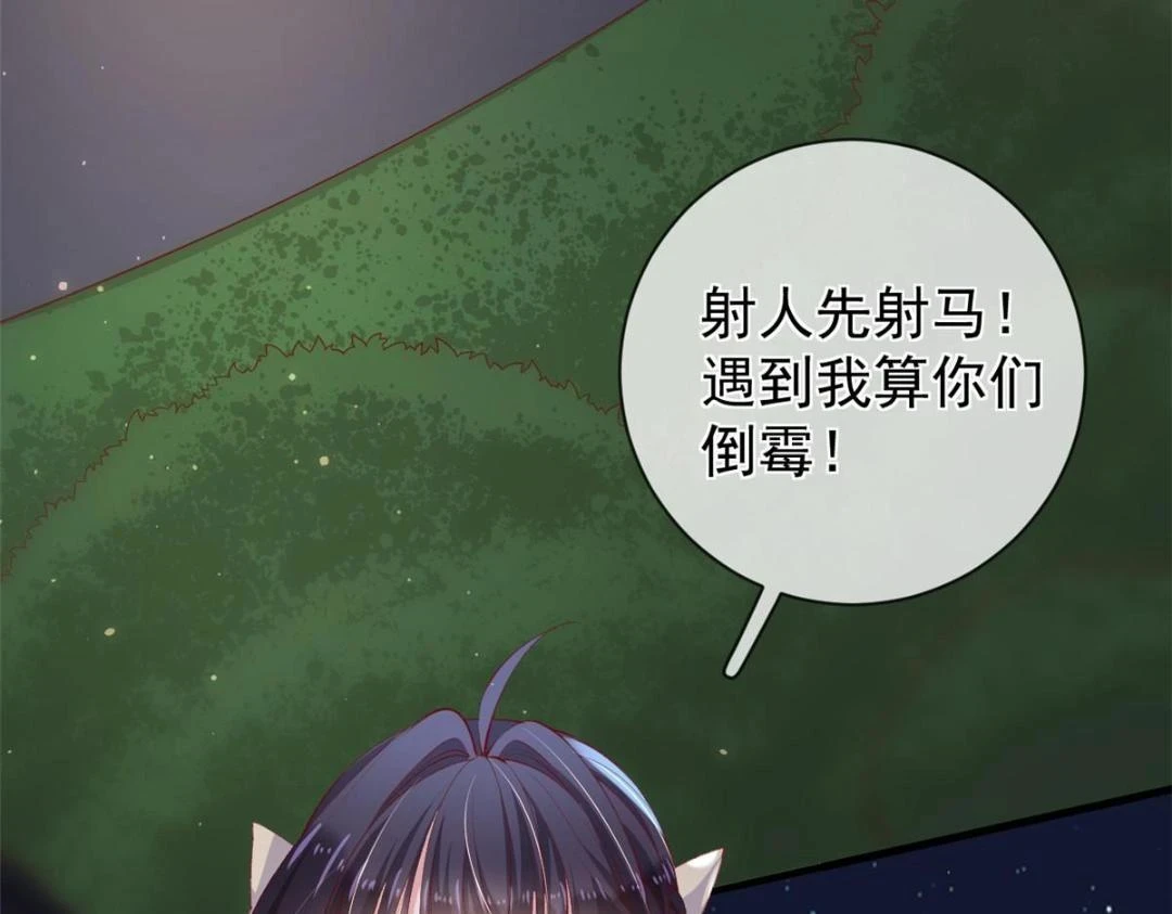 110 炸毛的大蛋47