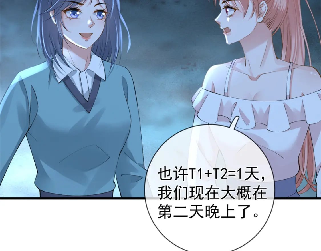 120 你蠢不怪你49