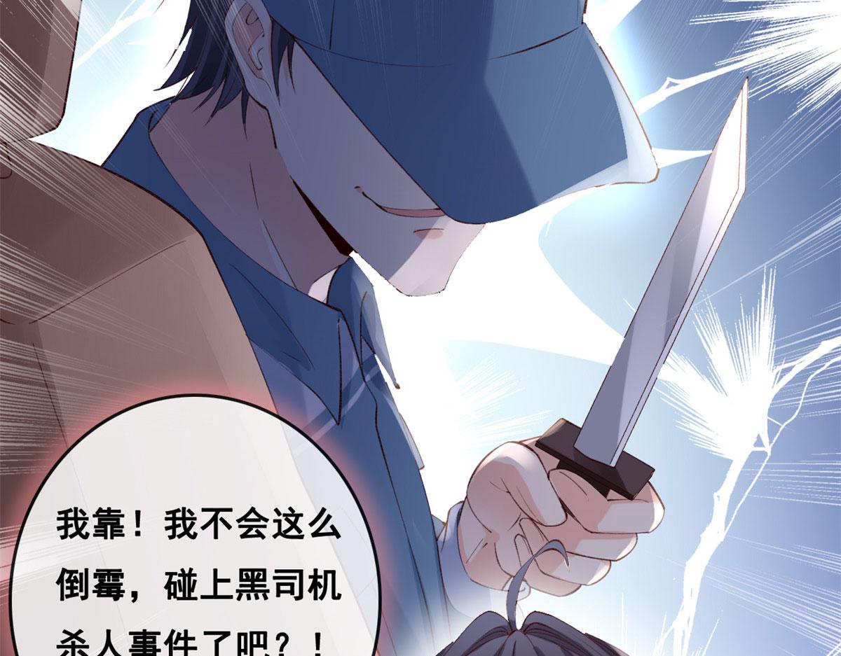 78 叶长非绑架符安安30