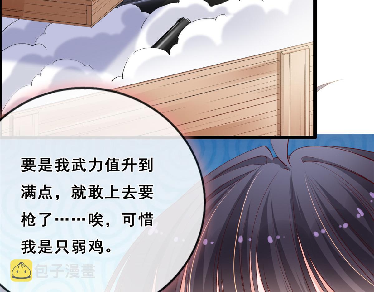 13 锦鲤宝宝体质初显85