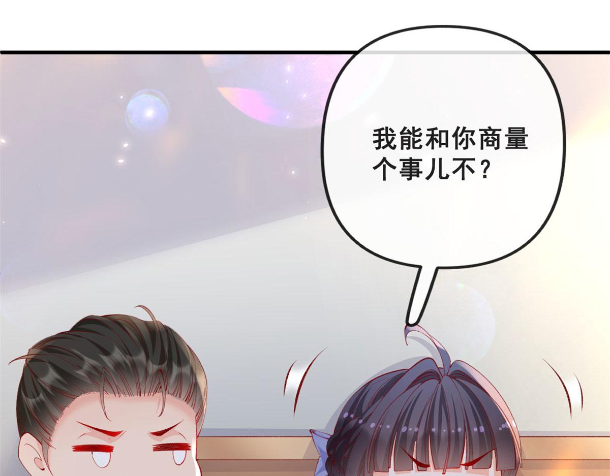 79 最贵人头的通缉令85