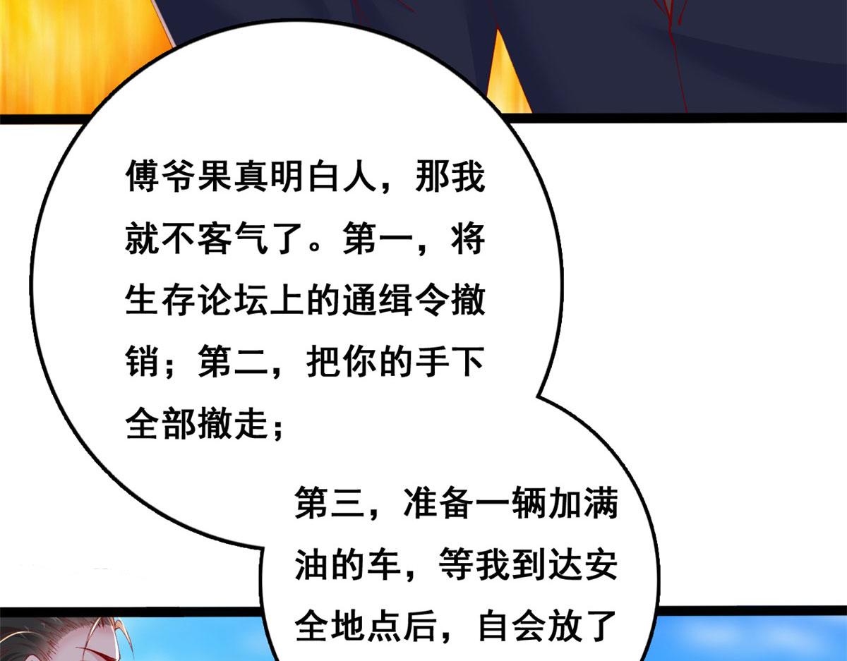 96 傅懿之被威胁92