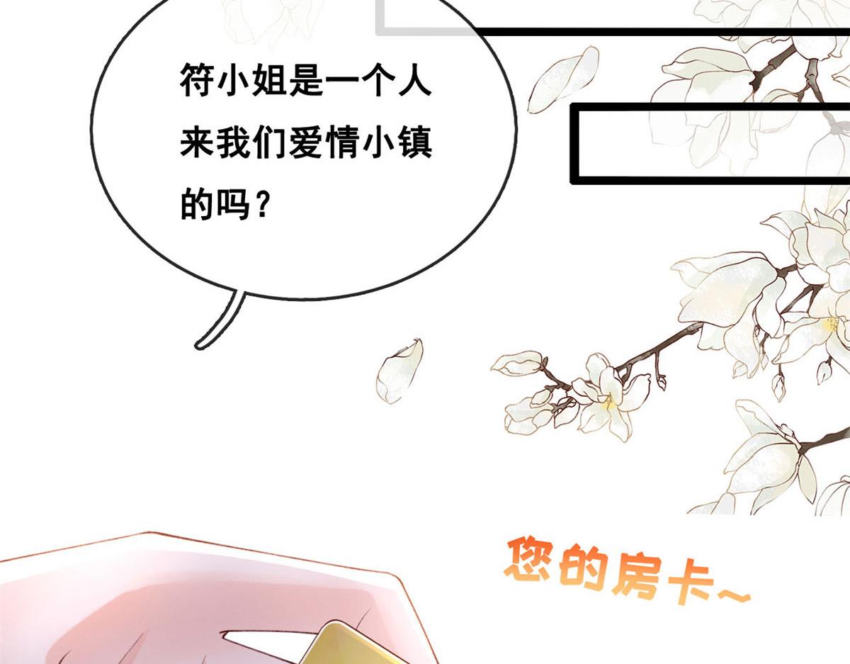50 爱情小镇39