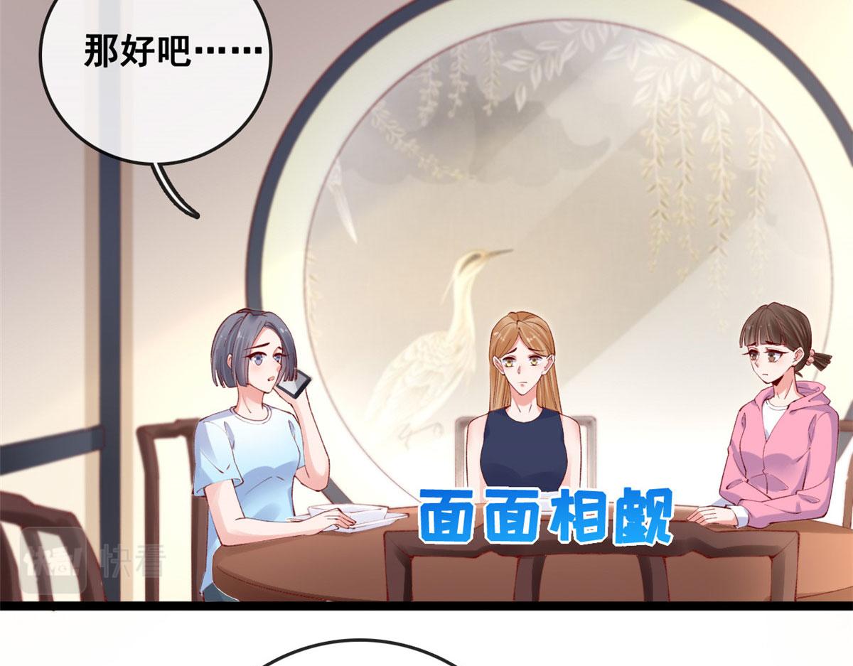 76 安安可不上当70