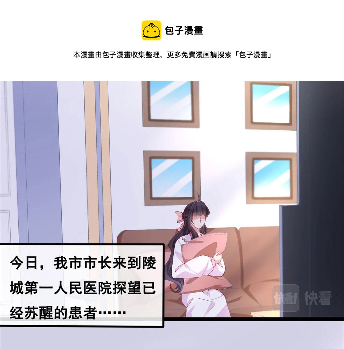 38 沉睡病毒患者70