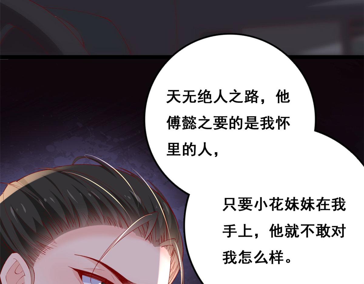 96 傅懿之被威胁73