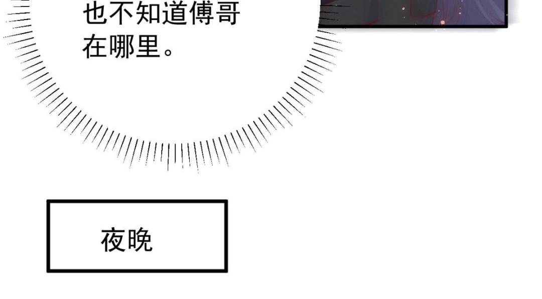 103 继续找傅哥79
