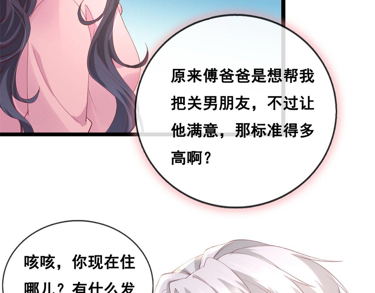 52 不要在这里谈恋爱41