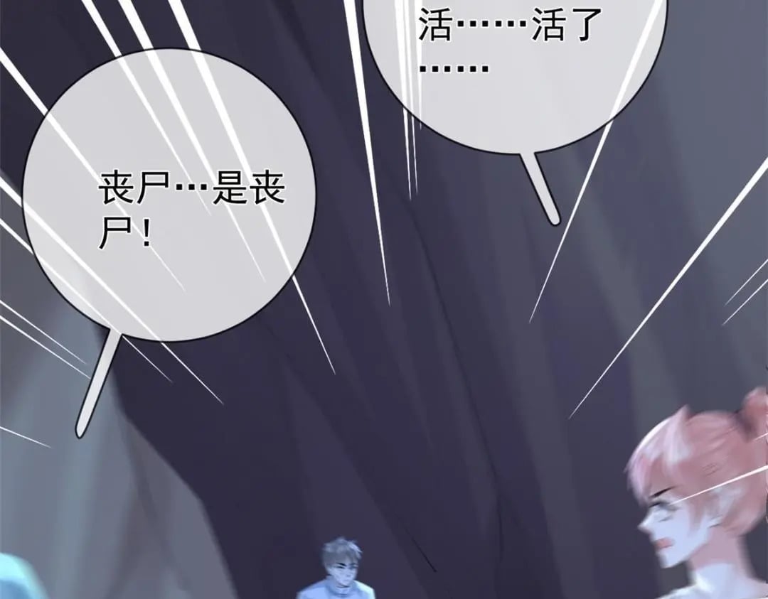 121 操控丧尸56