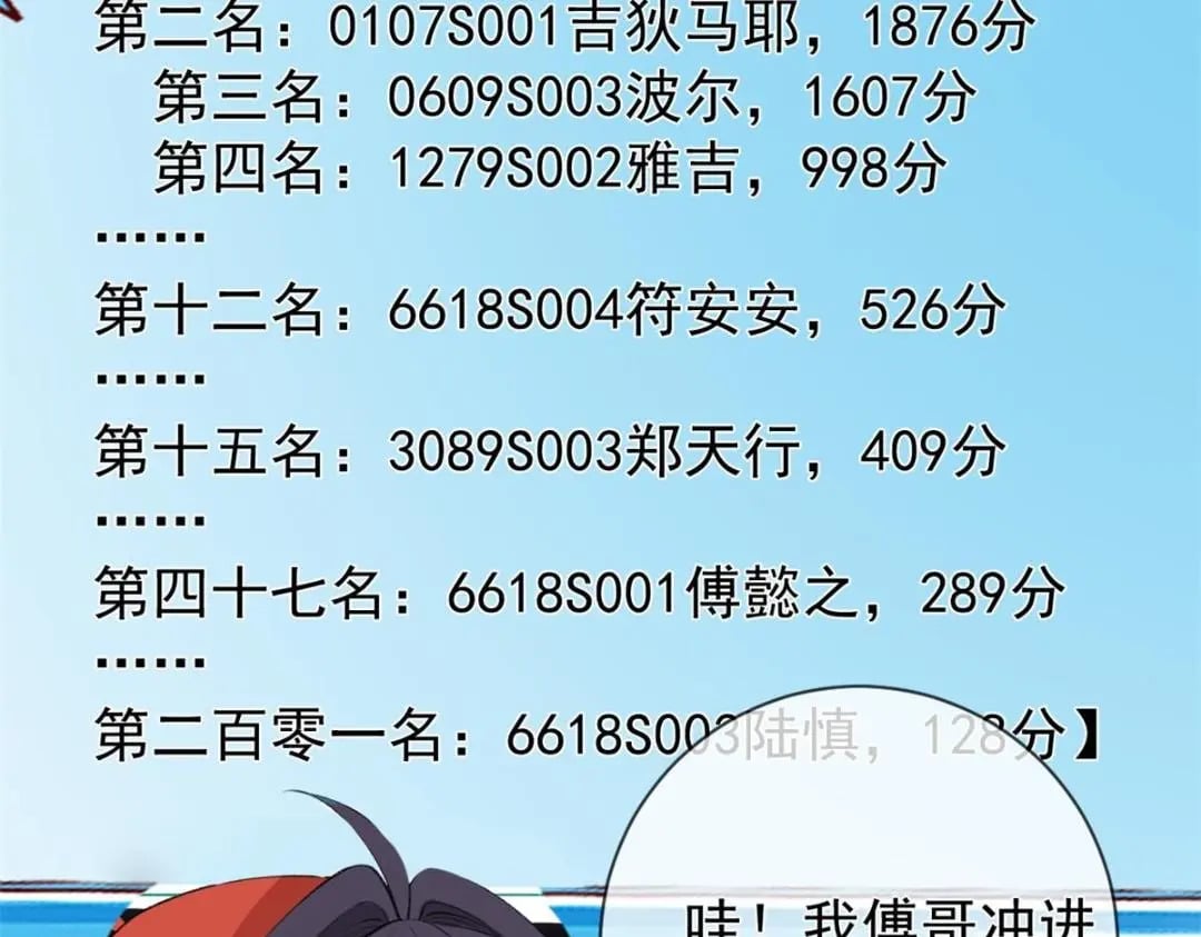 121 操控丧尸38