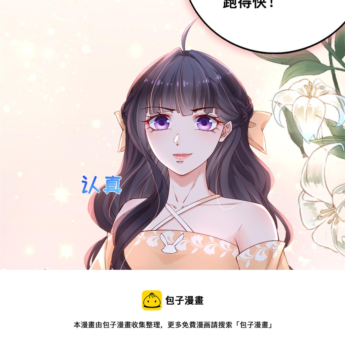 25 遇上臭流氓8