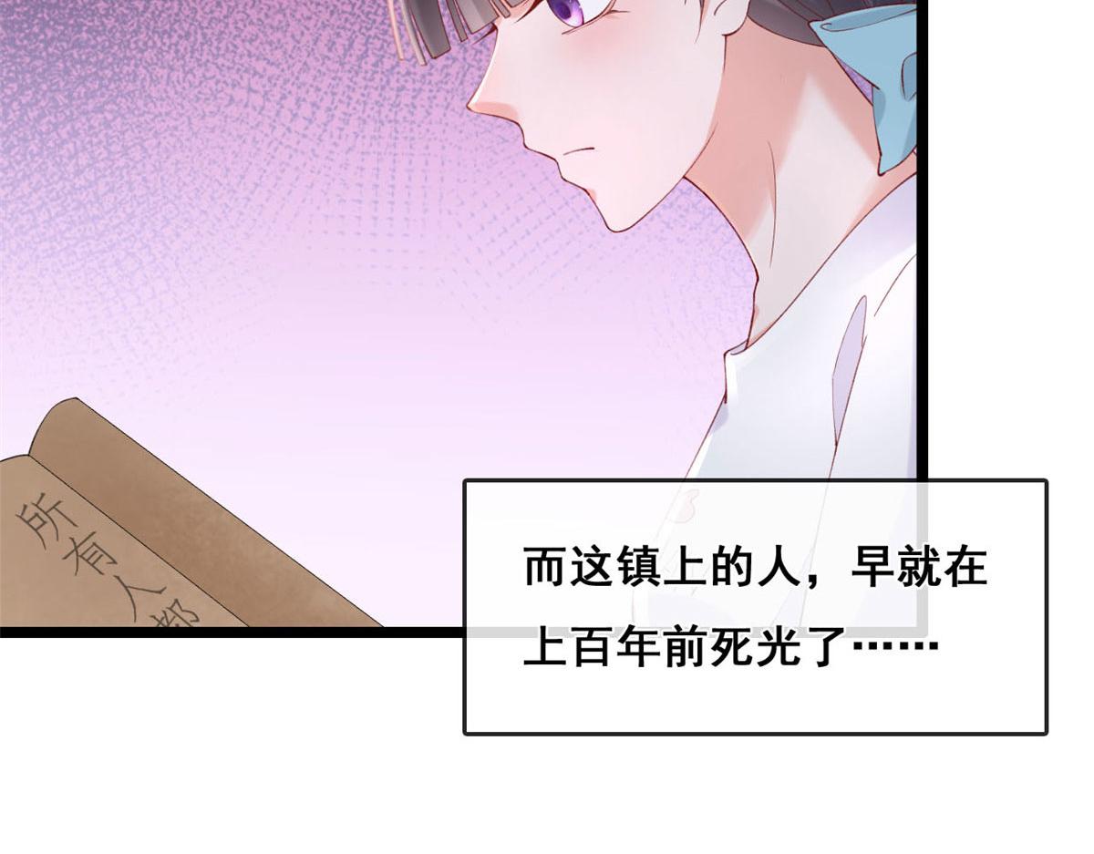 59 许家镇的传说35
