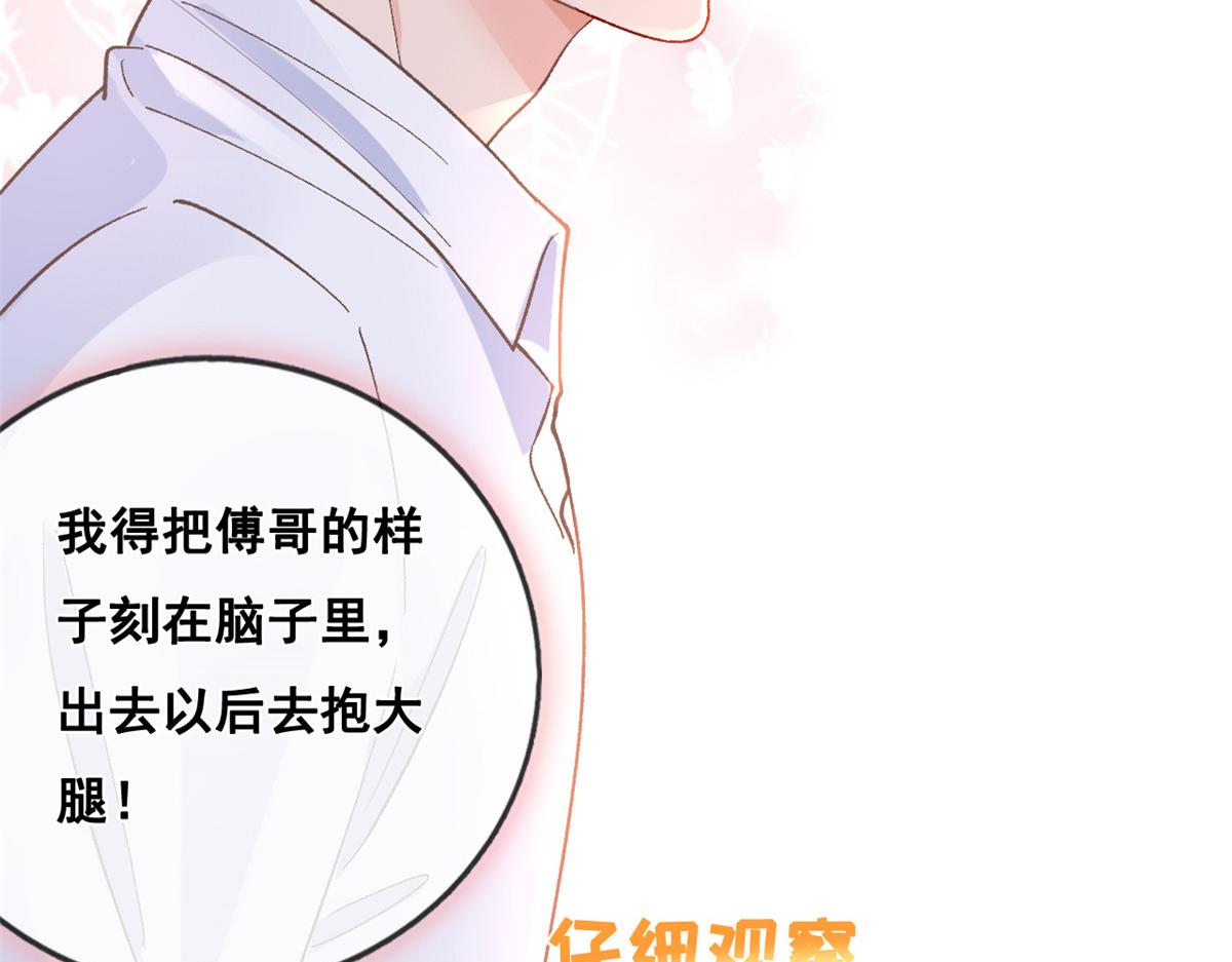 29 求抱大腿53