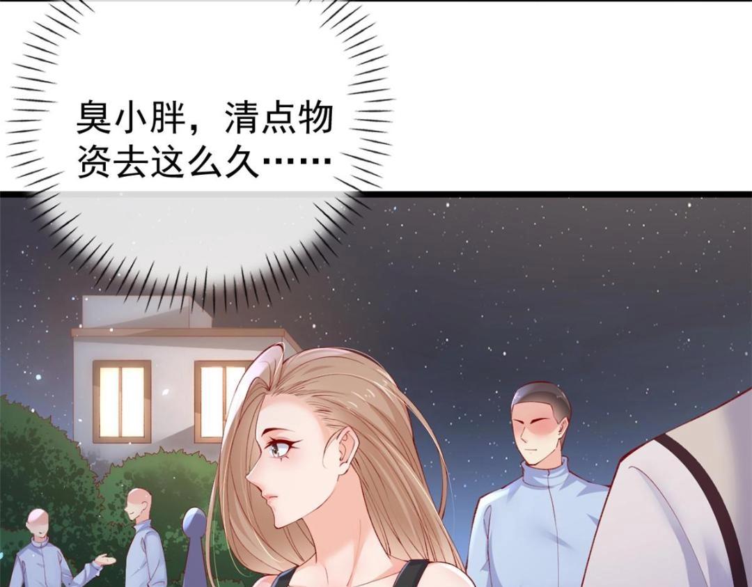 108 大蛋的怒火41