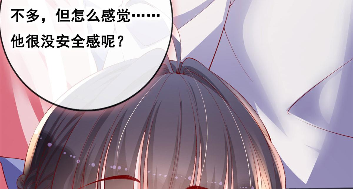73 恋爱举高高25