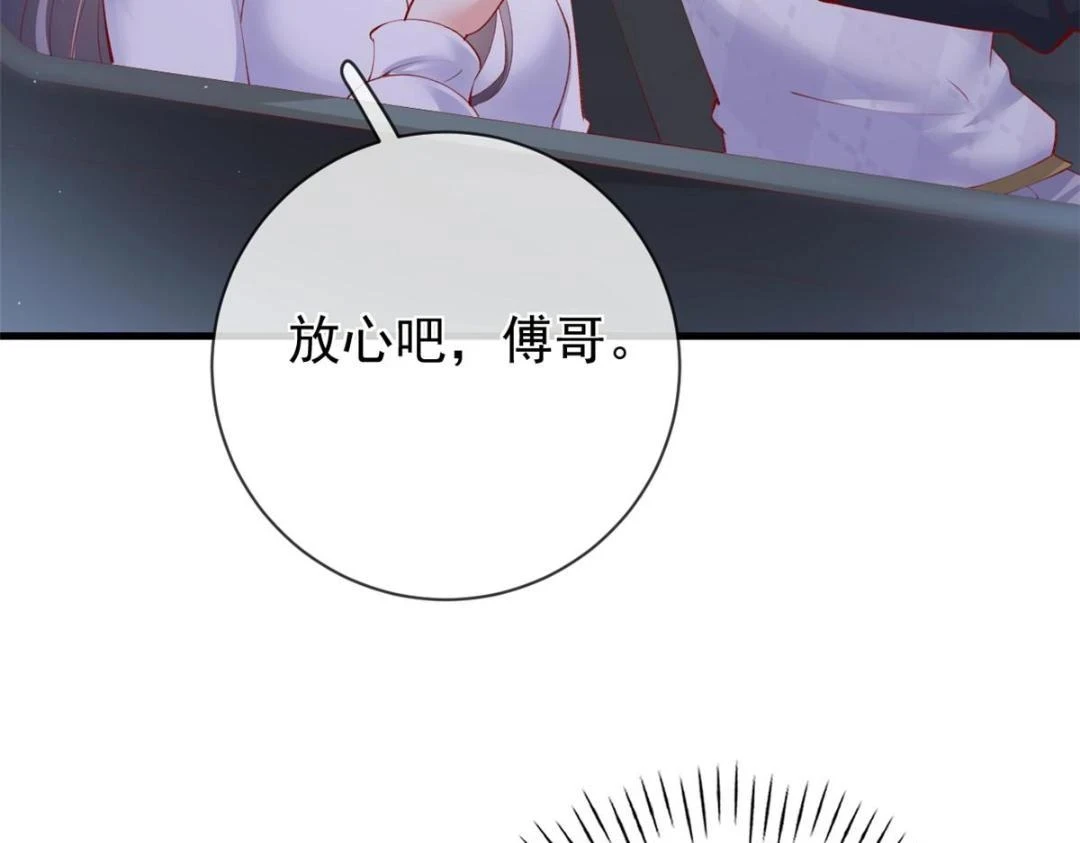 110 炸毛的大蛋85
