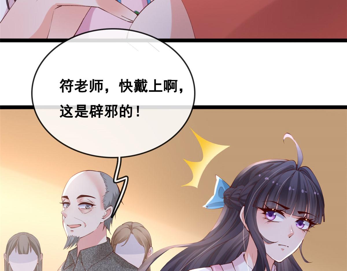 82 击竹选优秀老师74