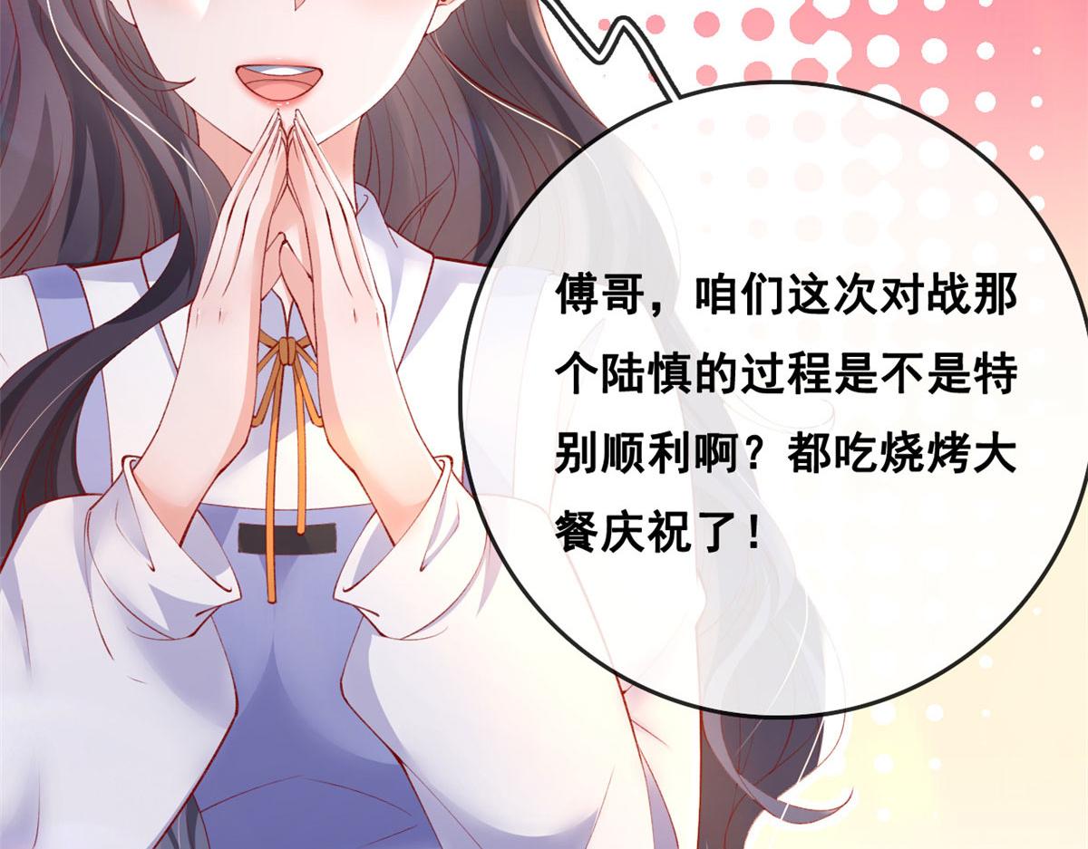 76 安安可不上当8
