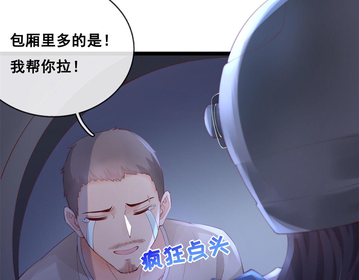 40 解救强哥68