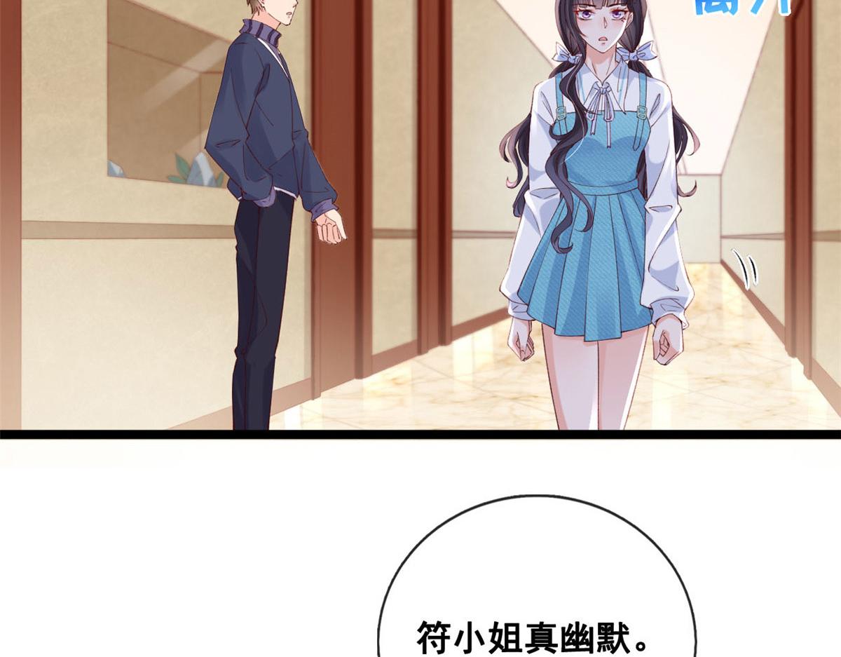 51 追求者出现8