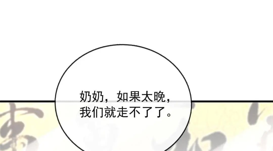 116 食人不明物18