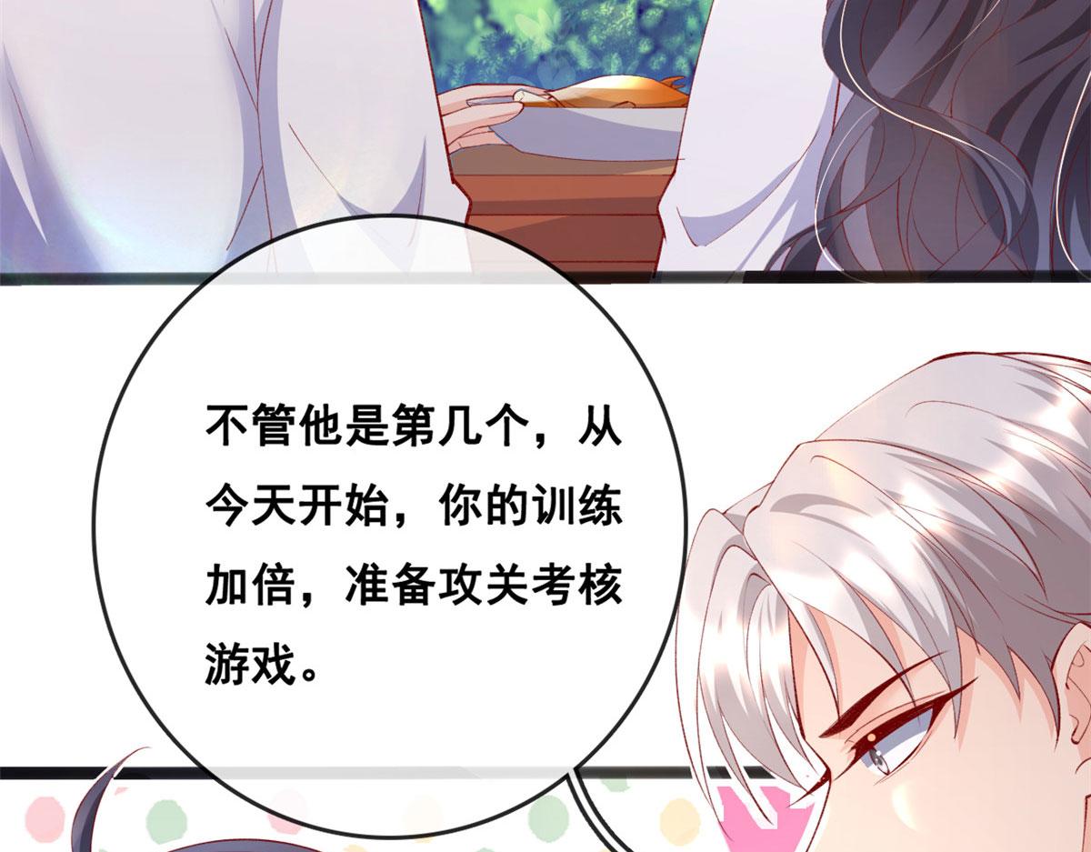 76 安安可不上当28