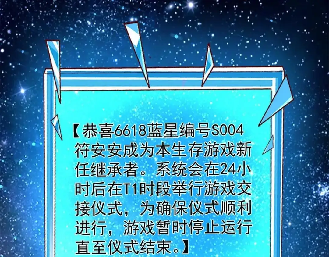 137 蓝星“东方不败”62