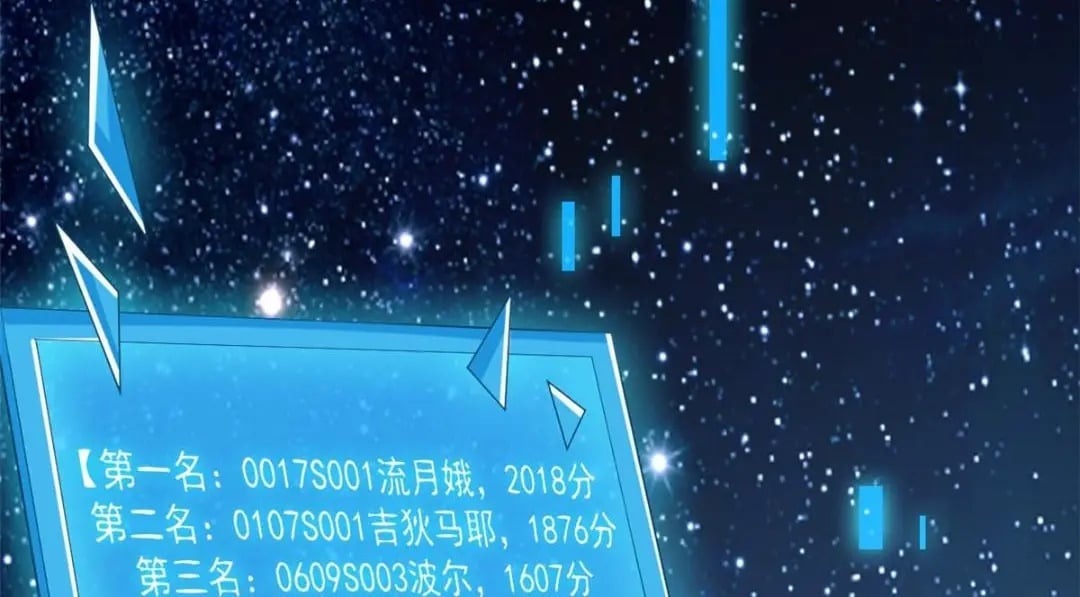 118 奇怪的月亮67
