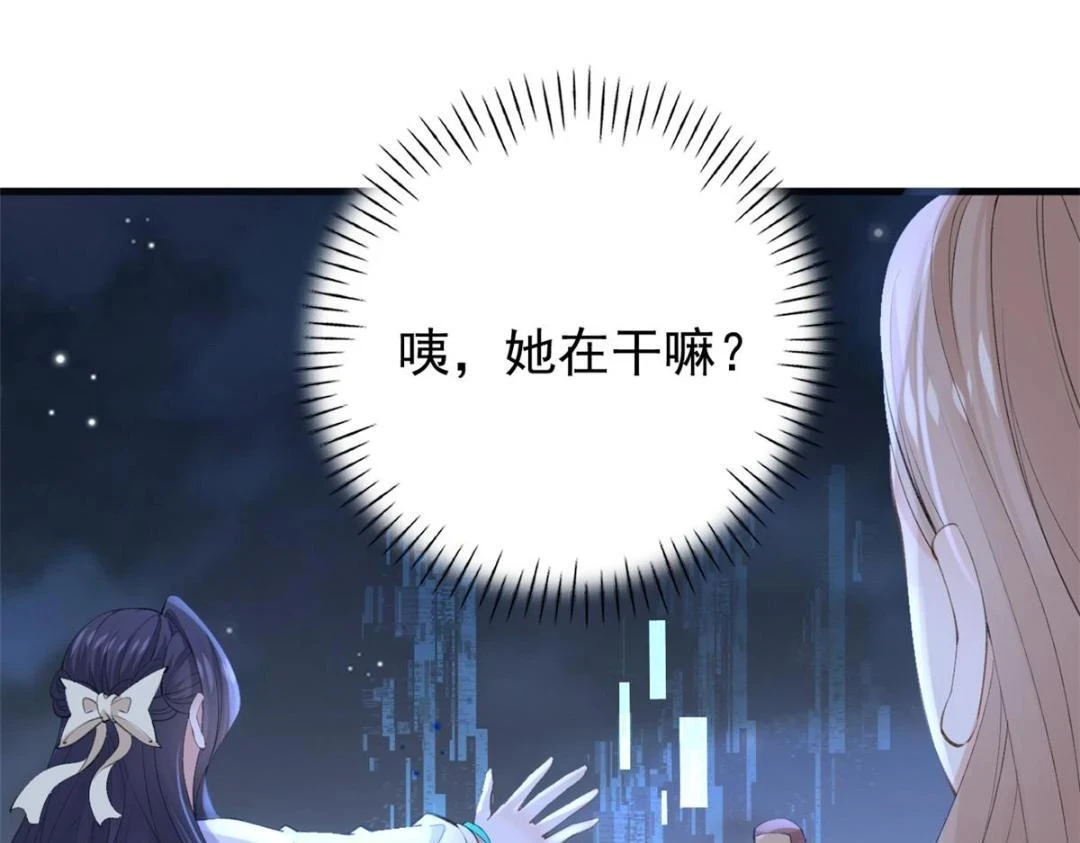 111 着了陆慎的道32