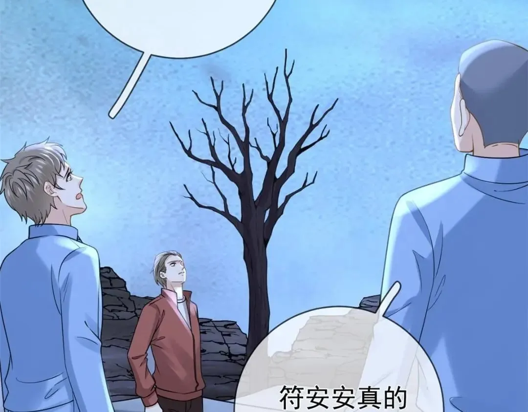 139 唤醒爱人80