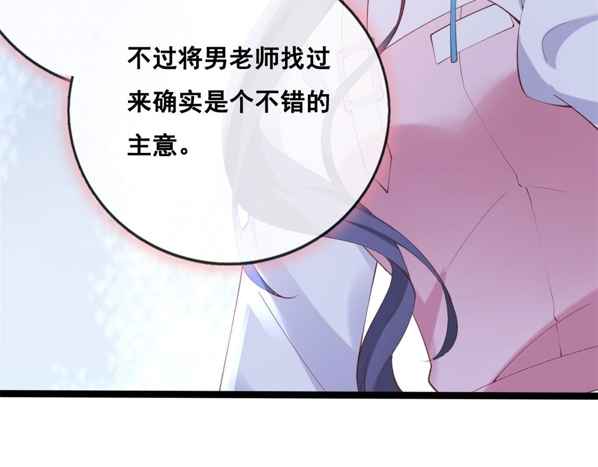 84 王老师的肚子77