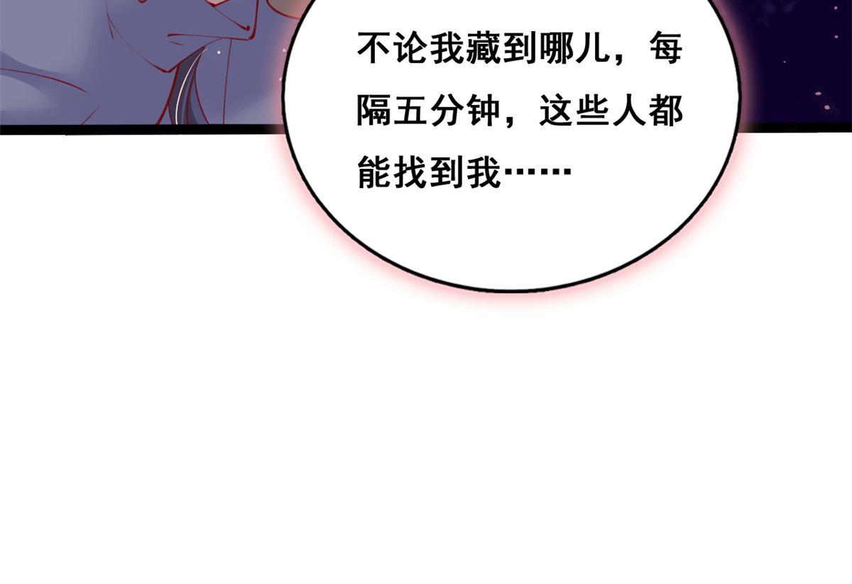 94 被发现荷官身份28