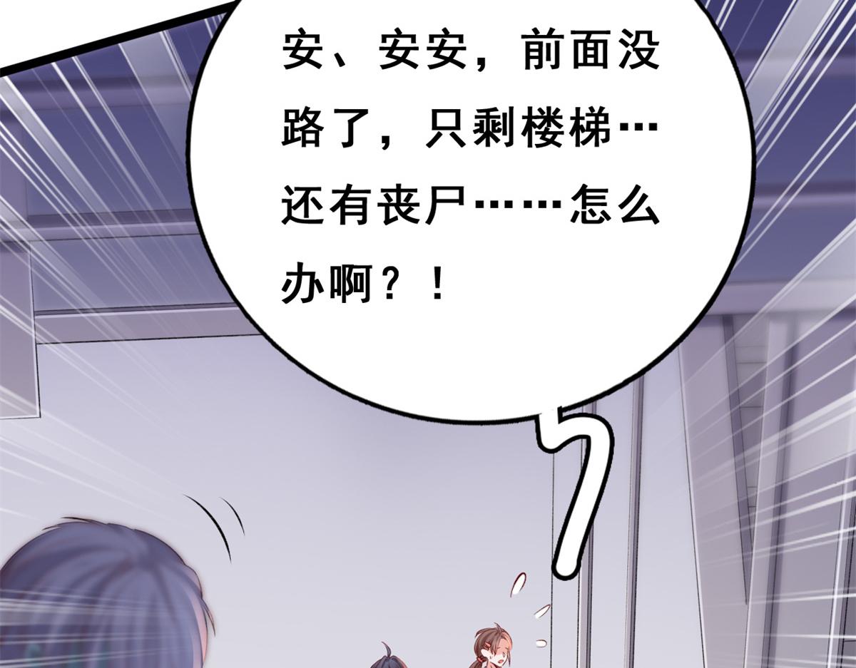 10 遭遇背叛31