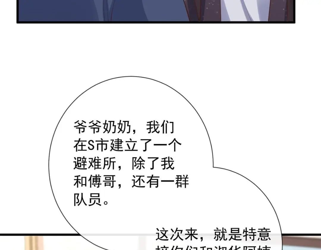 116 食人不明物7